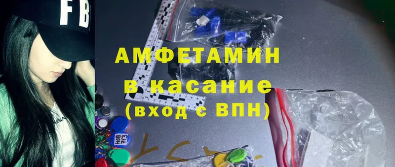 Amphetamine VHQ  купить наркоту  Иркутск 