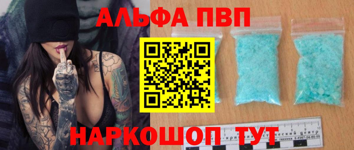 А ПВП кристаллы Иркутск