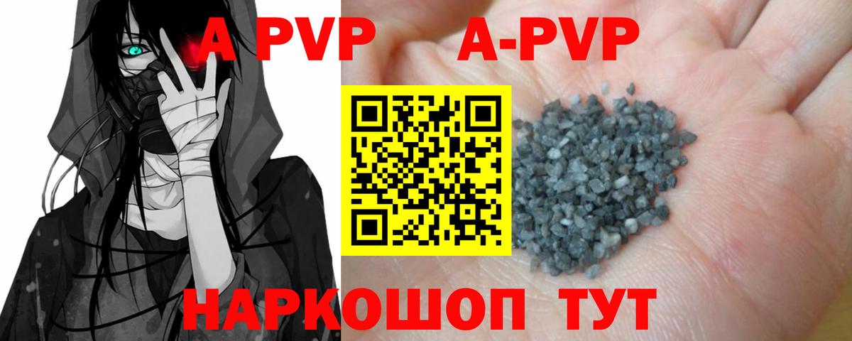 А ПВП мука  Вход с VPN  A-PVP  Alpha-PVP СК  Иркутск 