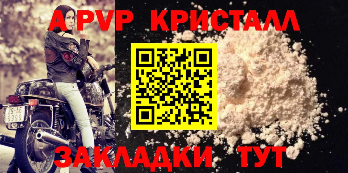 Alpha PVP Crystall  Иркутск  Альфа ПВП VHQ  А ПВП крисы CK 