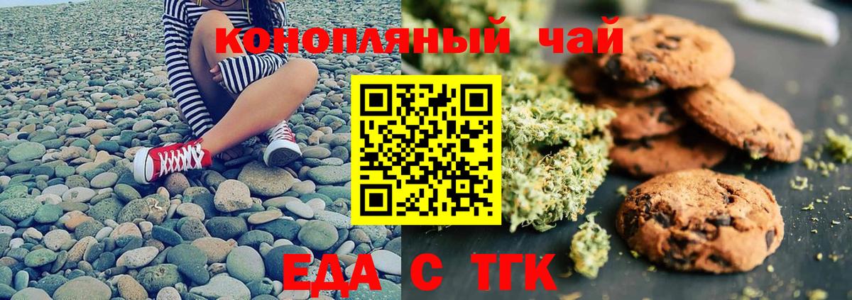 Canna-Cookies конопля  Вход с VPN  Иркутск 
