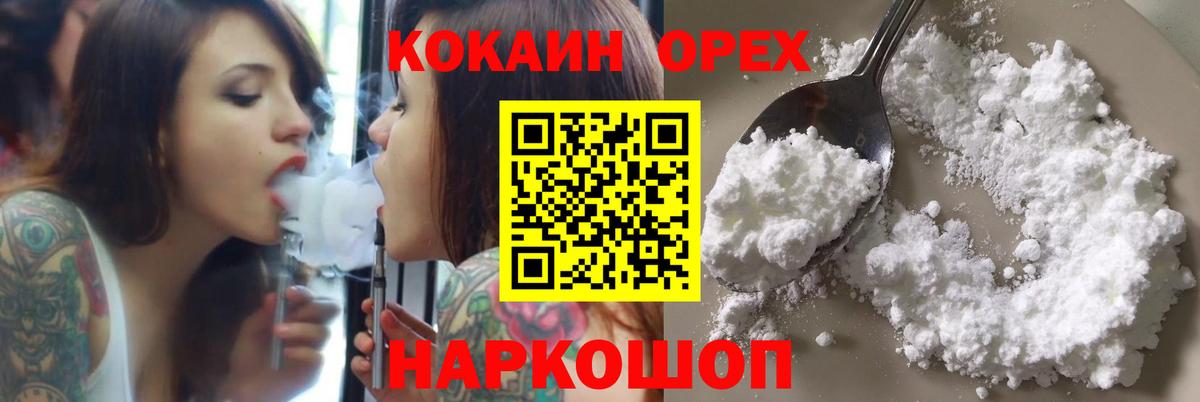 КОКАИН Эквадор Иркутск
