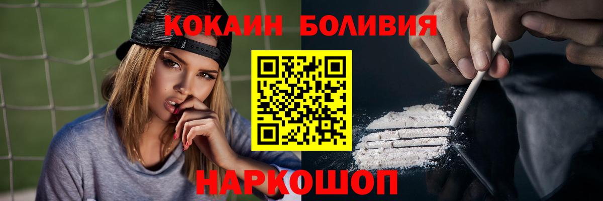 Кокаин Fish Scale  Cocaine  Иркутск  КОКАИН Fish Scale 