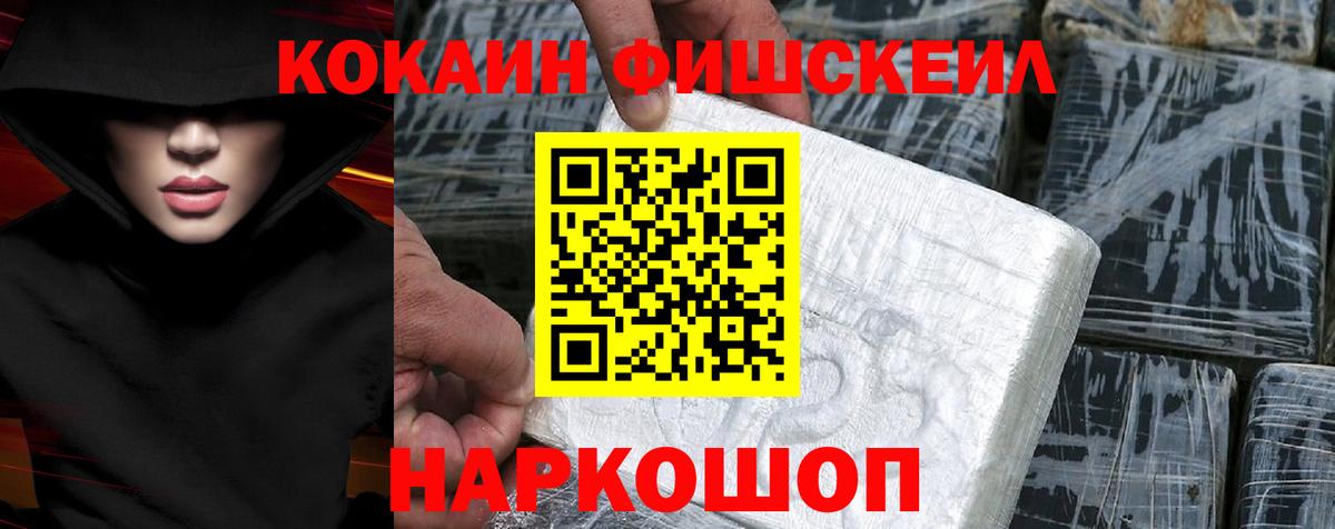 Кокаин 98%  Вход с VPN  дарнет шоп  COCAIN 98%  Иркутск 