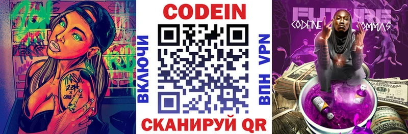 Кодеиновый сироп Lean напиток Lean (лин)  Иркутск 