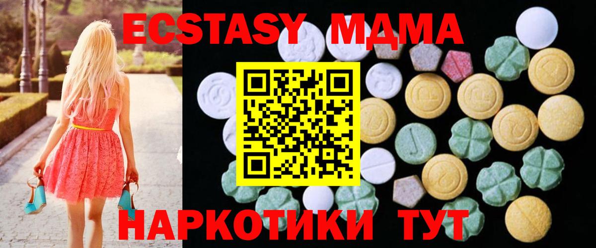ЭКСТАЗИ диски  Экстази  Вход с VPN  Иркутск  Ecstasy круглые 