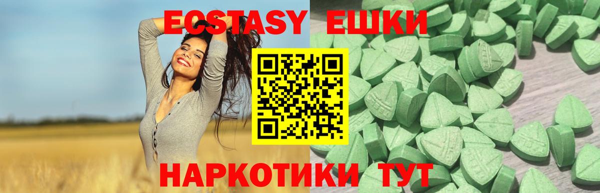 Ecstasy  Ecstasy диски  Иркутск  мега tor  Ecstasy TESLA  как найти закладки 