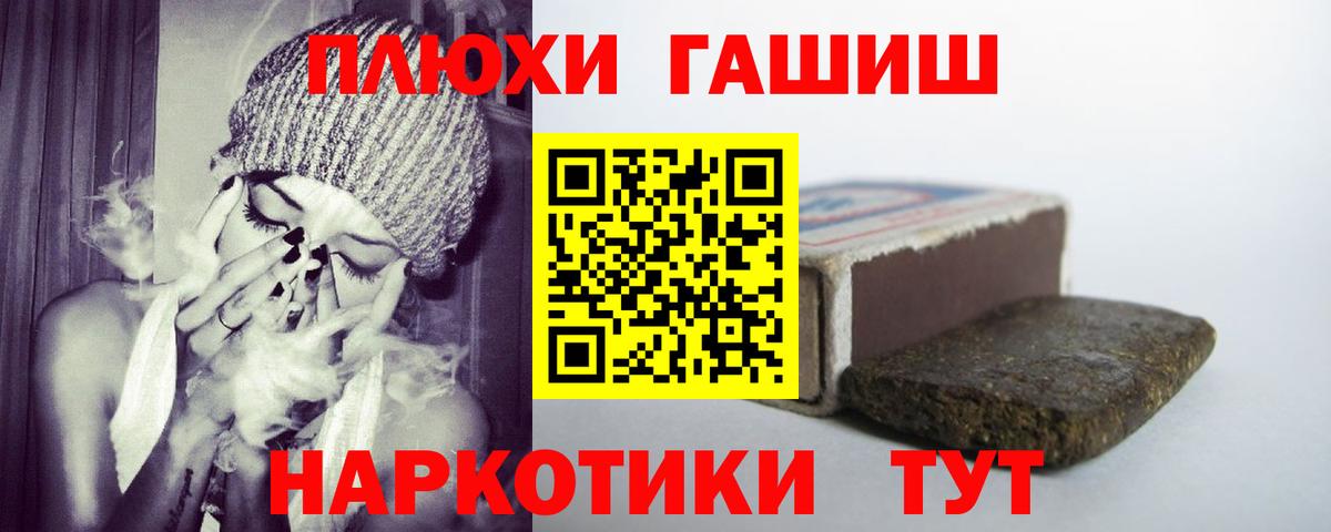 ГАШИШ убойный Иркутск