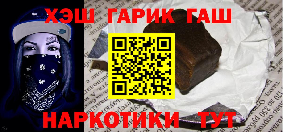 ГАШ 40% ТГК  ГАШ  Иркутск  Вход с VPN 