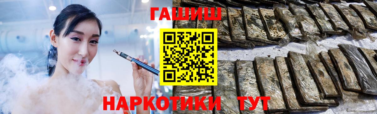 ГАШИШ Изолятор  Гашиш Cannabis  ГАШИШ  Иркутск 