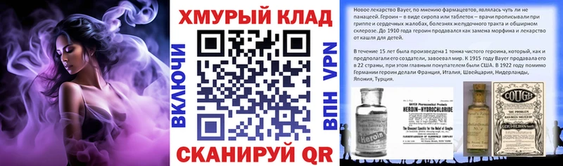Героин герыч  OMG зеркало  Иркутск 