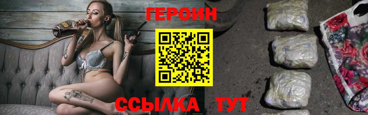 ГЕРОИН Афган Иркутск