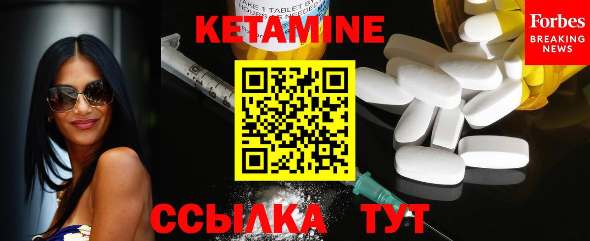 КЕТАМИН ketamine Иркутск