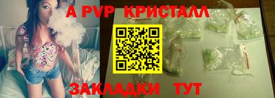 альфа пвп VHQ Абакан