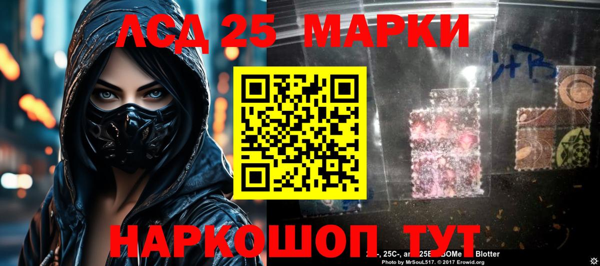 Лсд 25 экстази кислота  Вход с VPN  Лсд 25 экстази ecstasy  Иркутск 