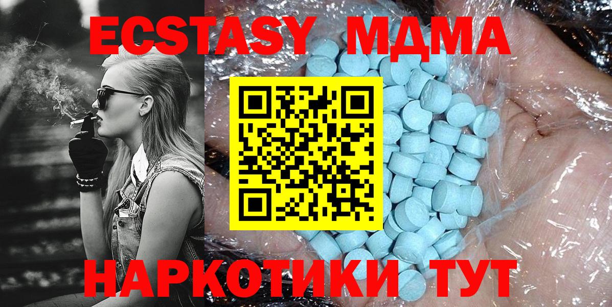 МДМА кристаллы  Вход с VPN  МДМА VHQ  MDMA  Иркутск 