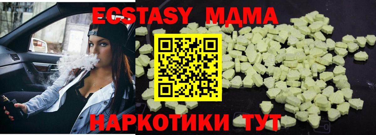 MDMA  Иркутск  MDMA молли  MDMA молли 