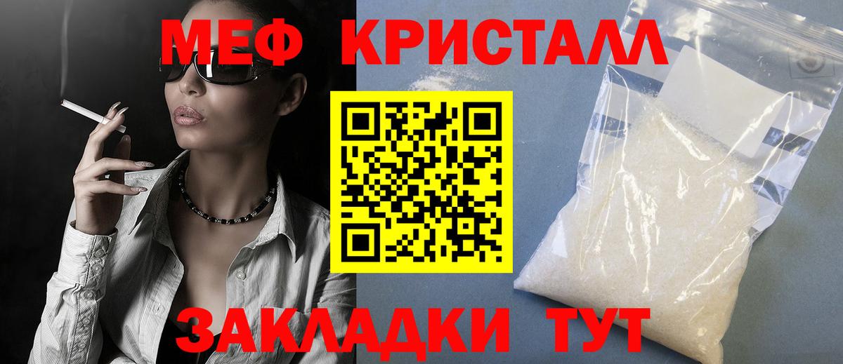 Меф мяу мяу  Иркутск