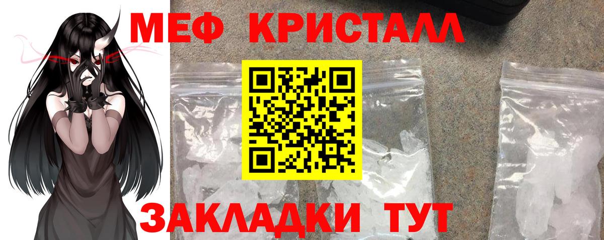 Меф VHQ  МЕФ  Мефедрон  Иркутск  Мефедрон мука  Вход с VPN 