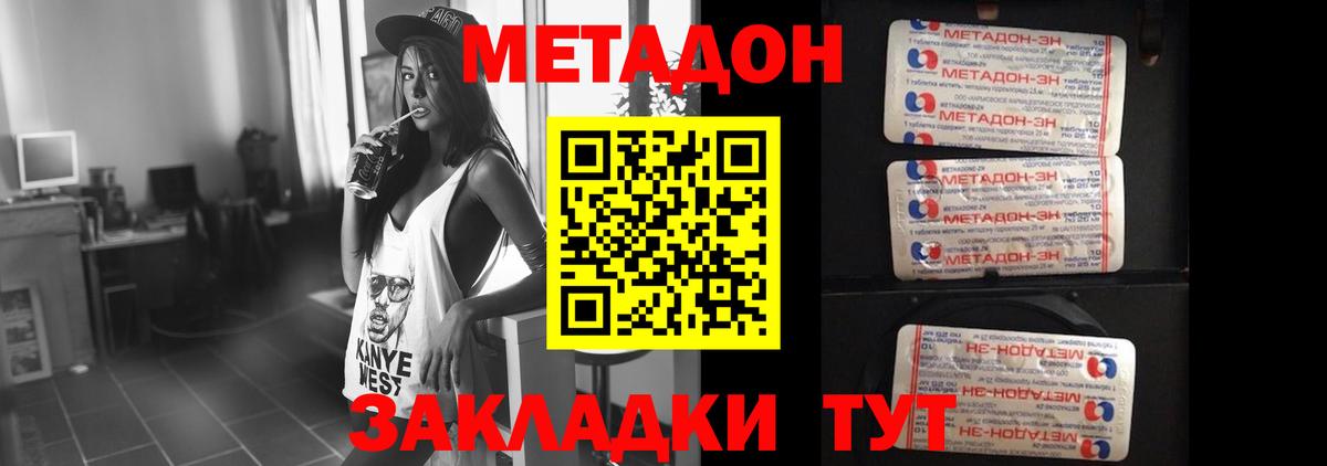 ссылка на мегу tor  МЕТАДОН кристалл  Вход с VPN  Иркутск 