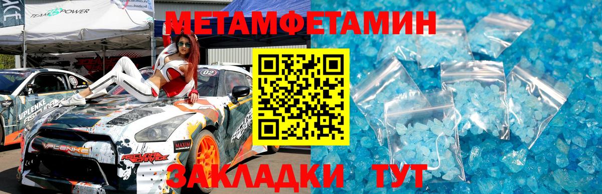 Иркутск  Метамфетамин Декстрометамфетамин 99.9%  Вход с VPN 