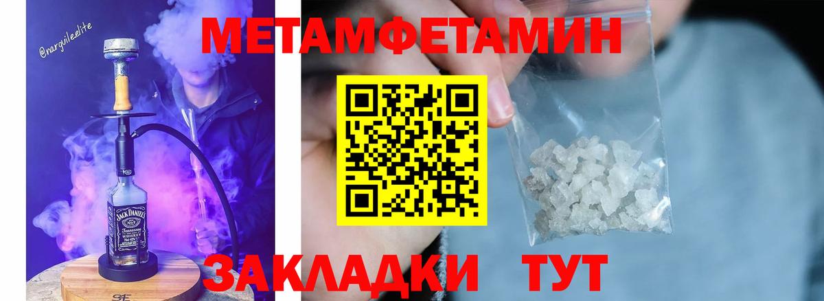 Метамфетамин Methamphetamine  Иркутск 