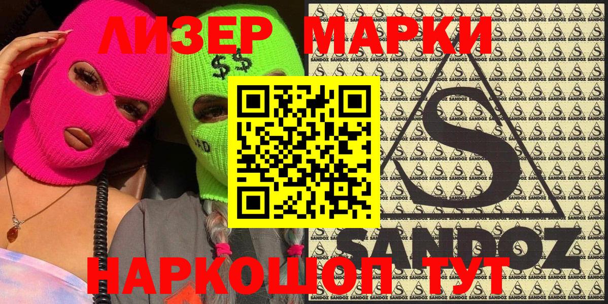 Марки NBOMe 1,5мг  Иркутск  Марки NBOMe  Марки NBOMe 1,5мг 