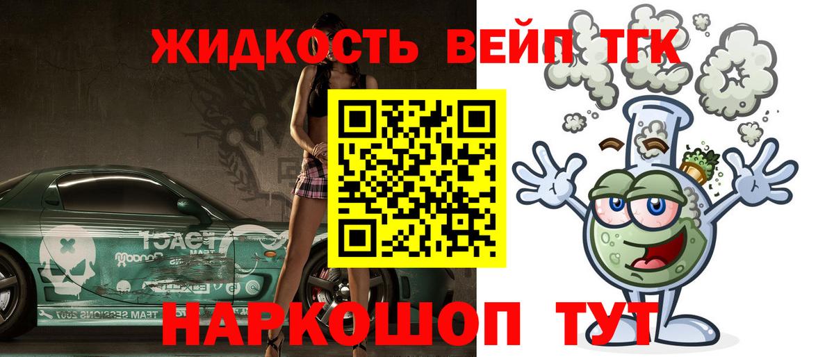Иркутск  Дистиллят ТГК гашишное масло  Вход с VPN  Дистиллят ТГК THC oil 