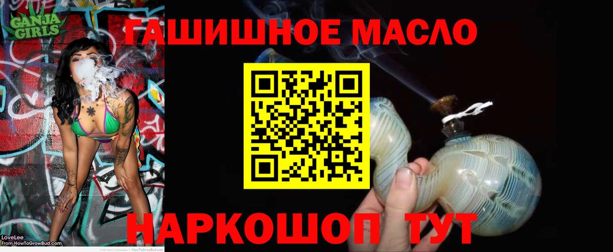 ТГК THC oil  Иркутск  Дистиллят ТГК вейп с тгк 