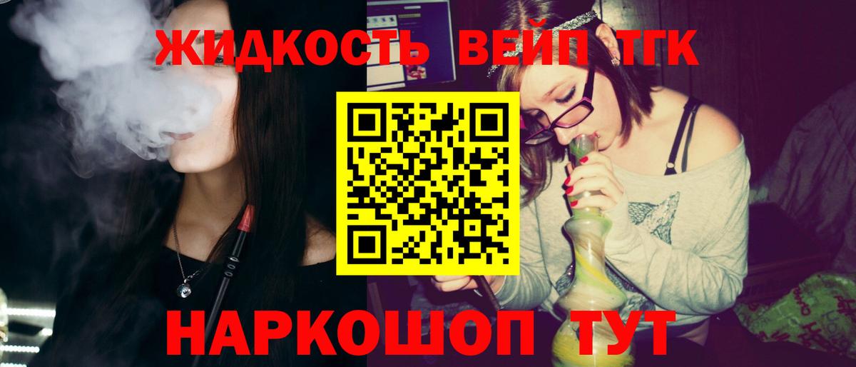 Дистиллят ТГК THC oil Иркутск